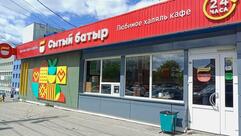 Сытый Батыр