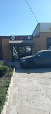КафеЧО