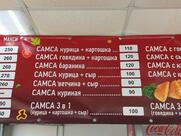 Самса Шаурма