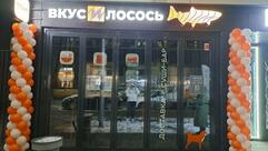 Вкус и лосось