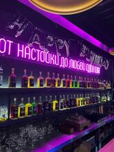 Настойкин
