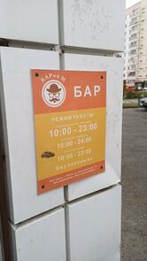 Барон М