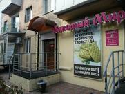 Лакомый мир
