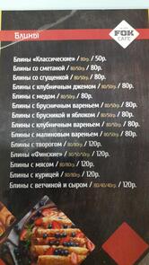 ФОК кафе