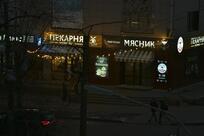 Пекарсон
