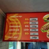 McBurger