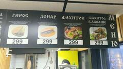 Ростовская шаурма