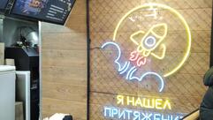 Raketa Time to fly