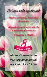 Атлант