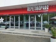 Переговорная