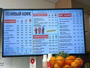 Ленивый кофе