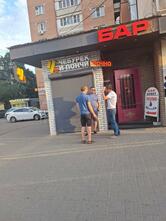 Бар