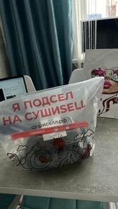 СушиСелл