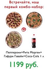 Серле пицца