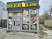 Beer Line