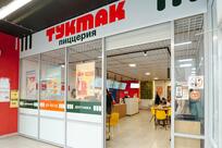 Тукмак
