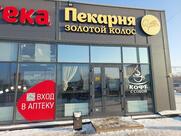 Золотой колос