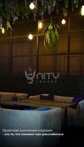 Unity Lounge