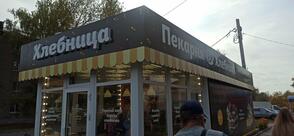 Хлебница