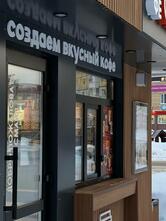 Кофе Смайл