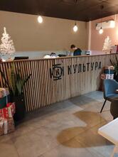 Культура