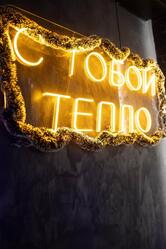 Тепло