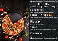 Рандеву Лаундж кафе