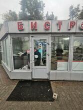 Бистро
