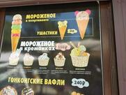 Жираф Вафля