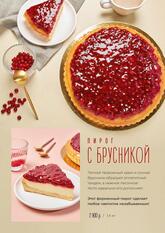 Брусника