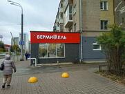 Вермишель