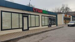 Сушиселл