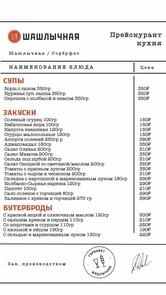 Горбуфет