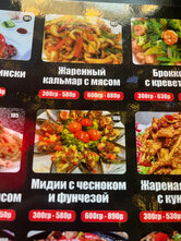 Шанхай