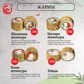 Суши Ким