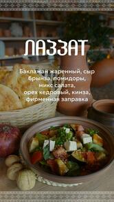 Грузинский ресторан Марико