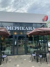 Американа