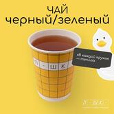 Пышечная П-шк-