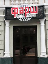 Farsh drink house