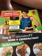 ШашлыкоFF