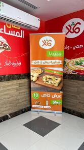 Falafel Themar