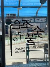 조은숯불구이