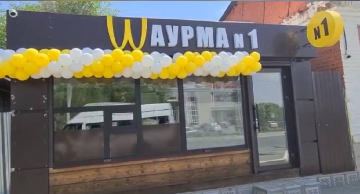 Шаурма № 1