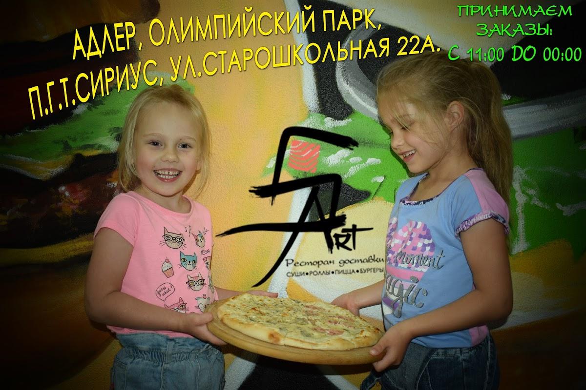 Арт Фуд