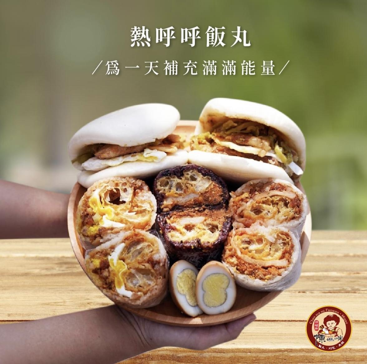 陳媽咪飯糰柳林店