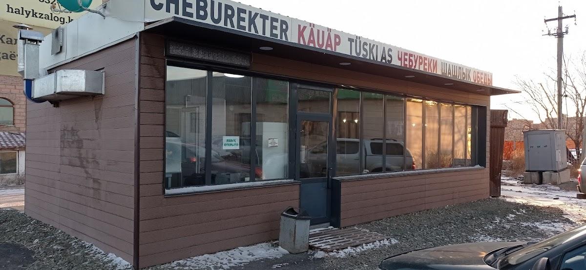 Кафе "Чебуреки, Шашлык, Обеды"