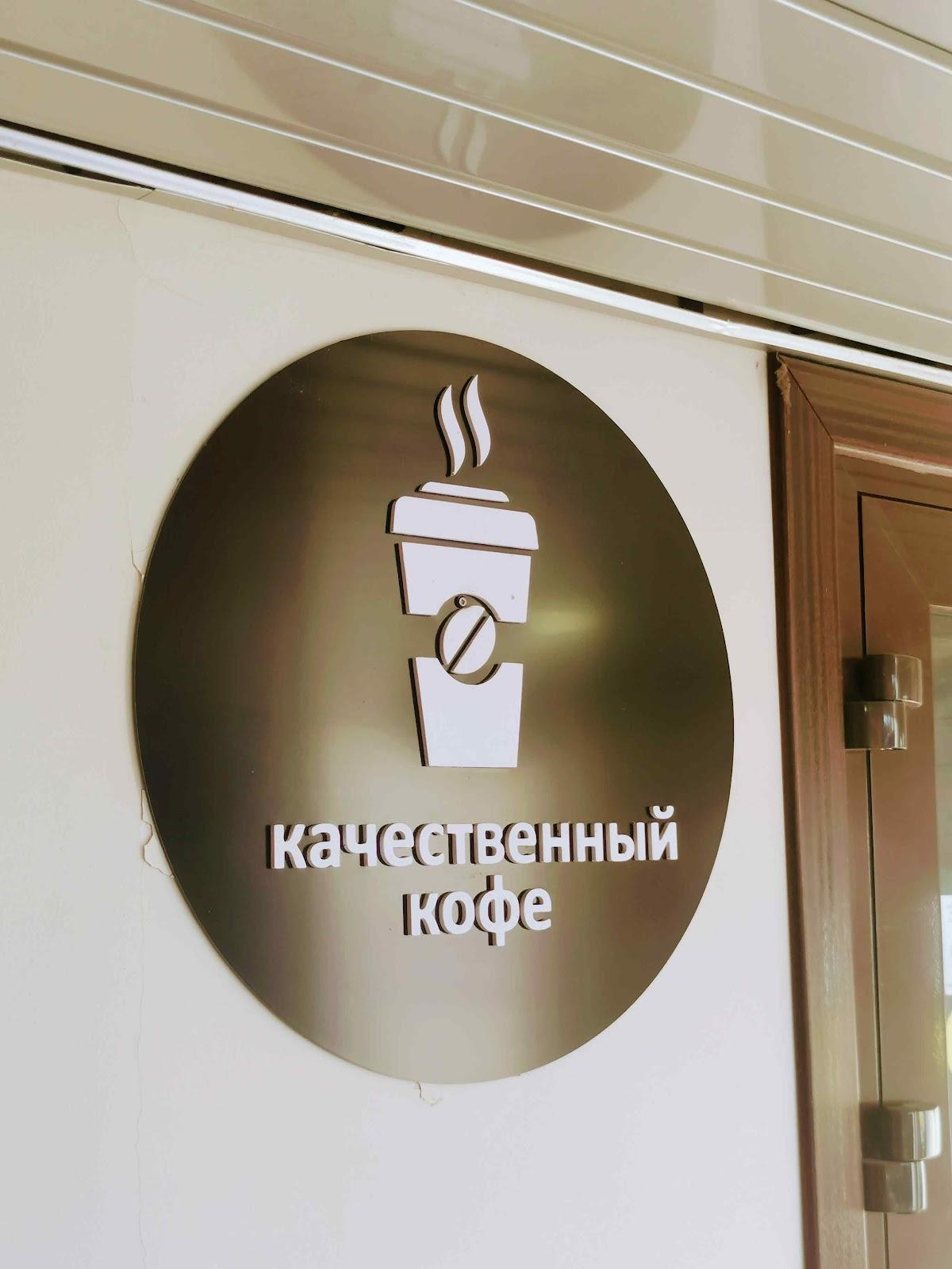 Кофейня Кофе и Книги