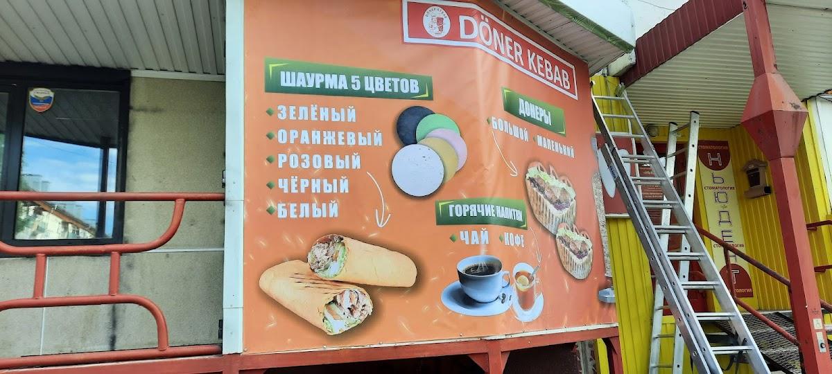 Doner&Kebab