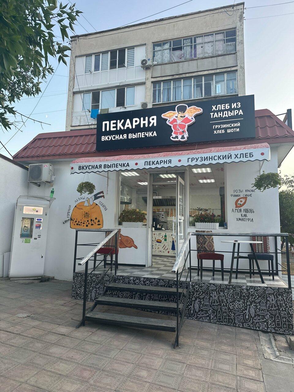 Пекарня