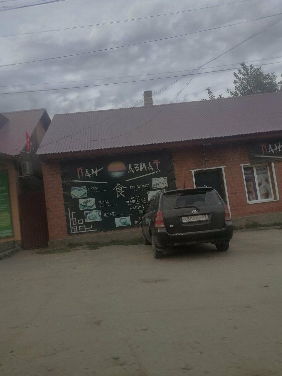 Пан Азиат